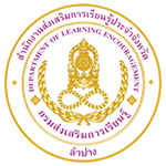 สกร.จ.ลำปาง